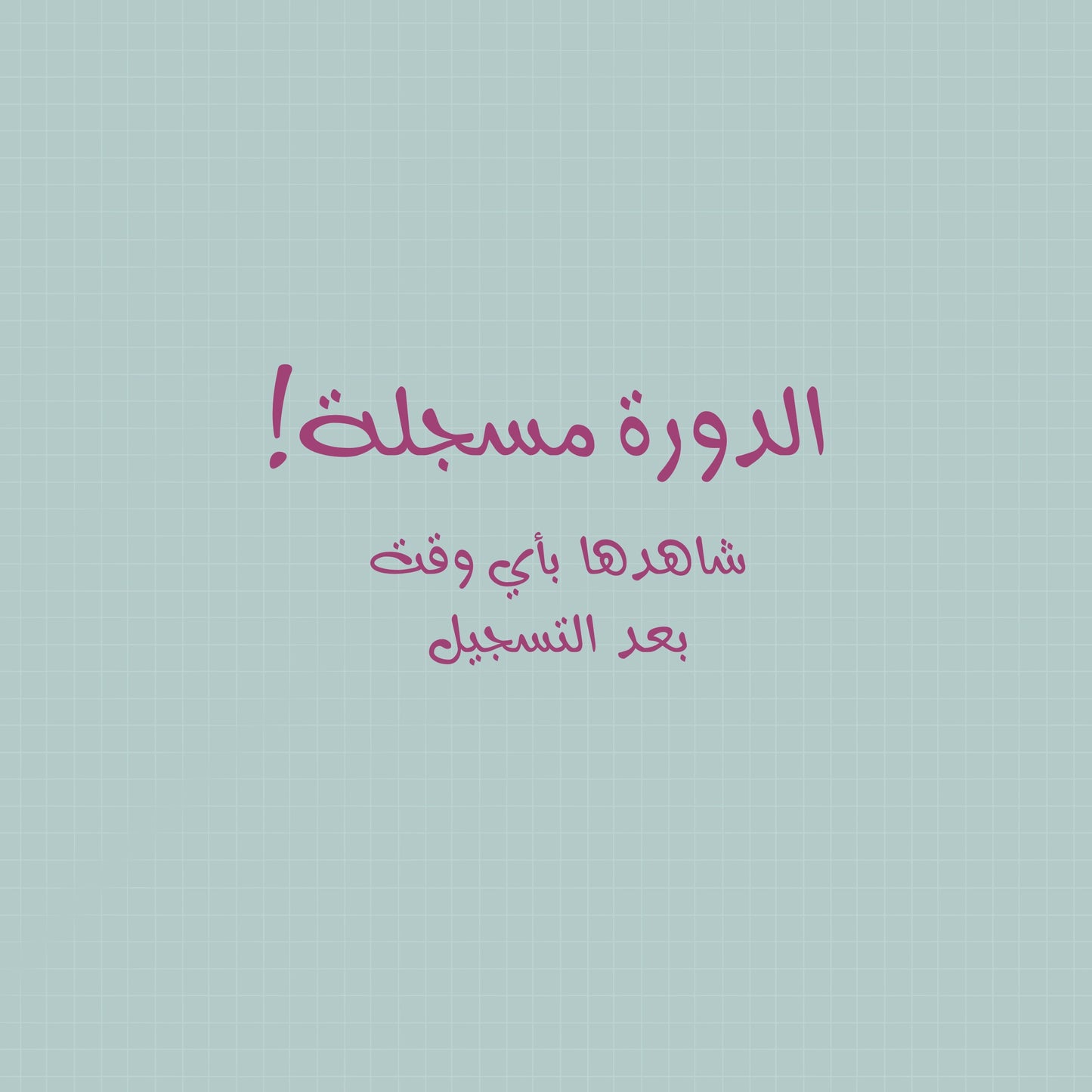 Procreate - دورة الرسم الرقمي على الآيباد