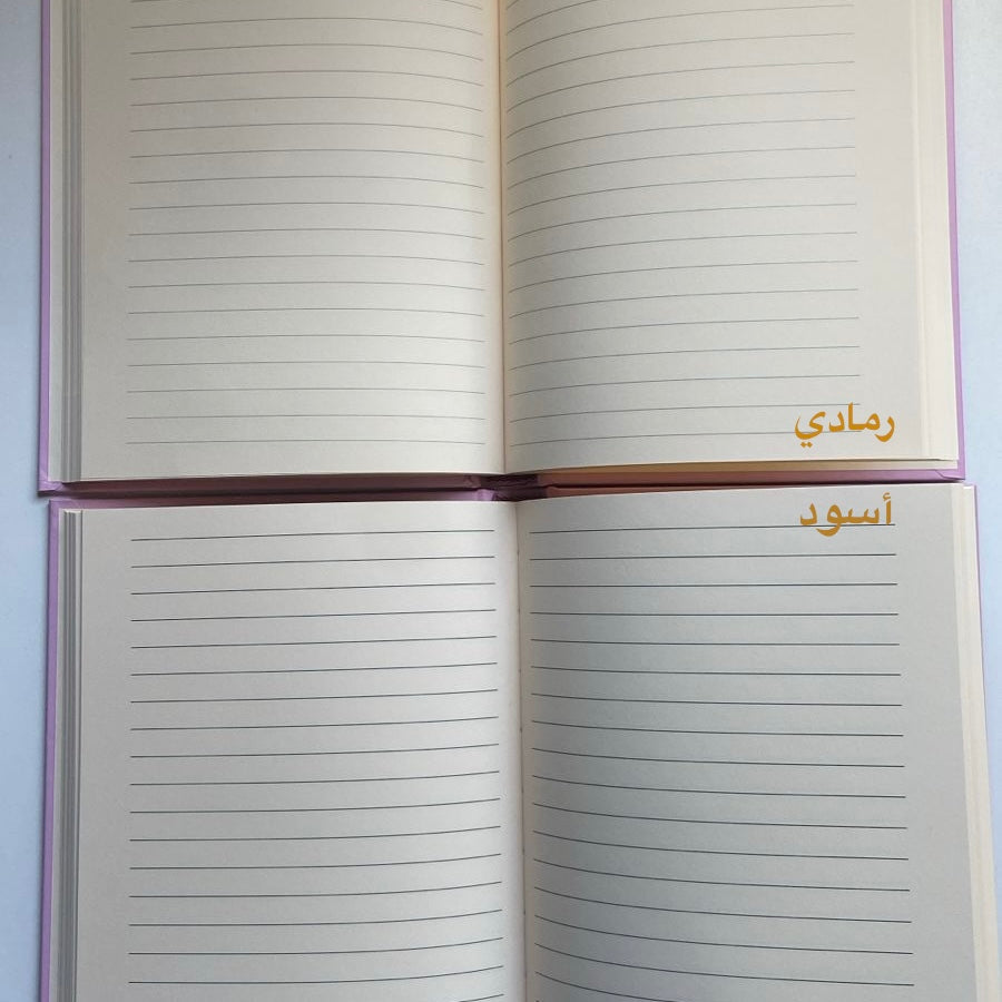 دفتر تشاء نجمة - غلاف صلب