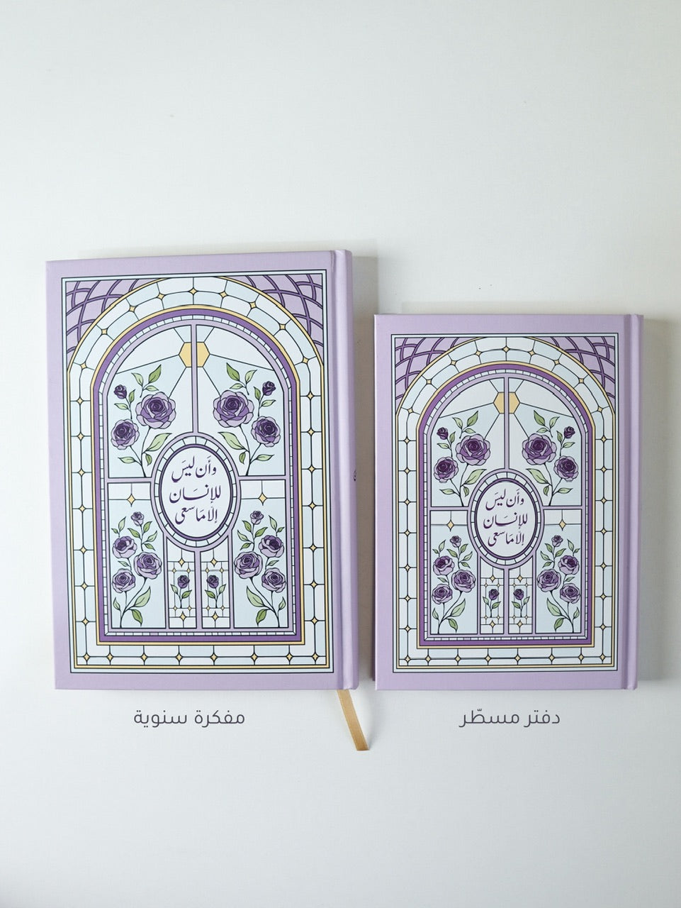 مفكرة سنوية - اسعَ (نفذت الكمية)