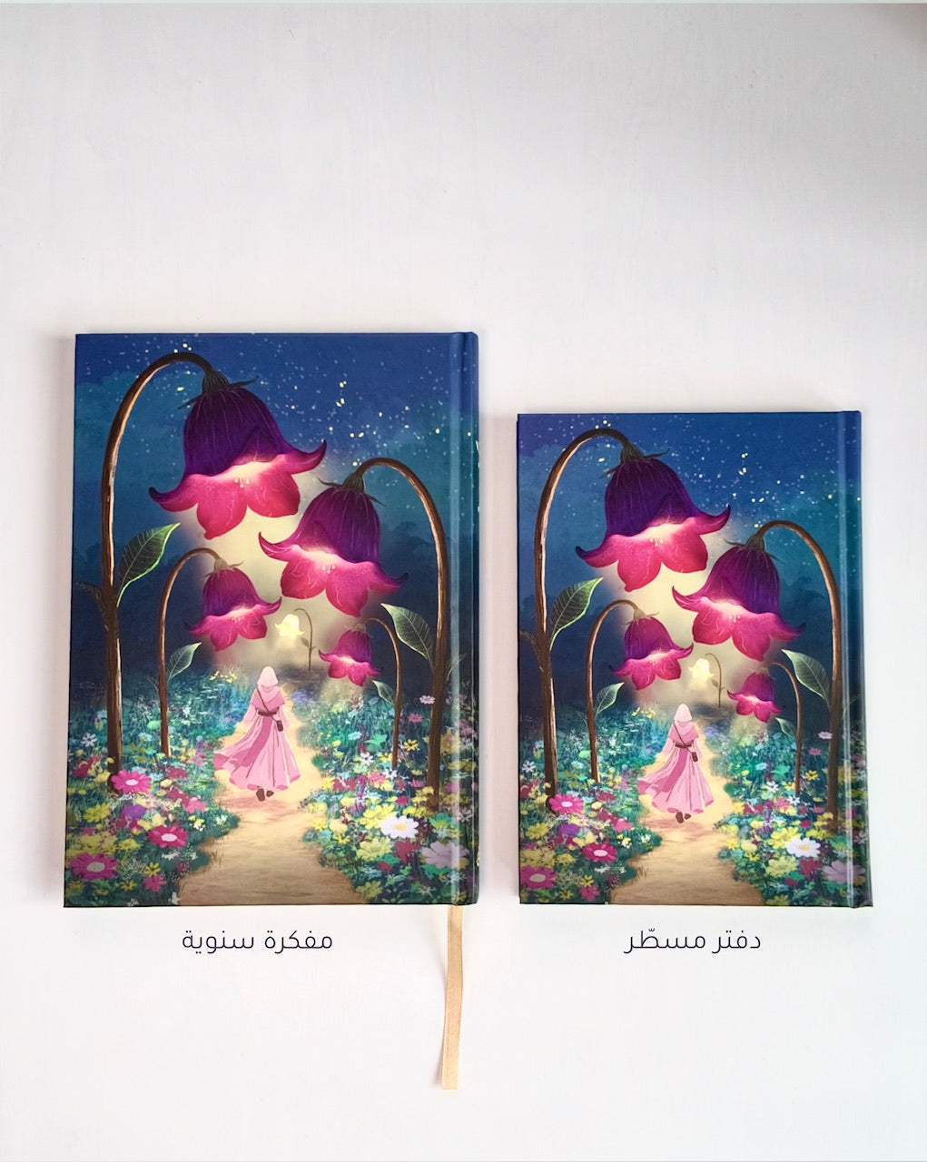مفكرة سنوية - يرى و يجزي