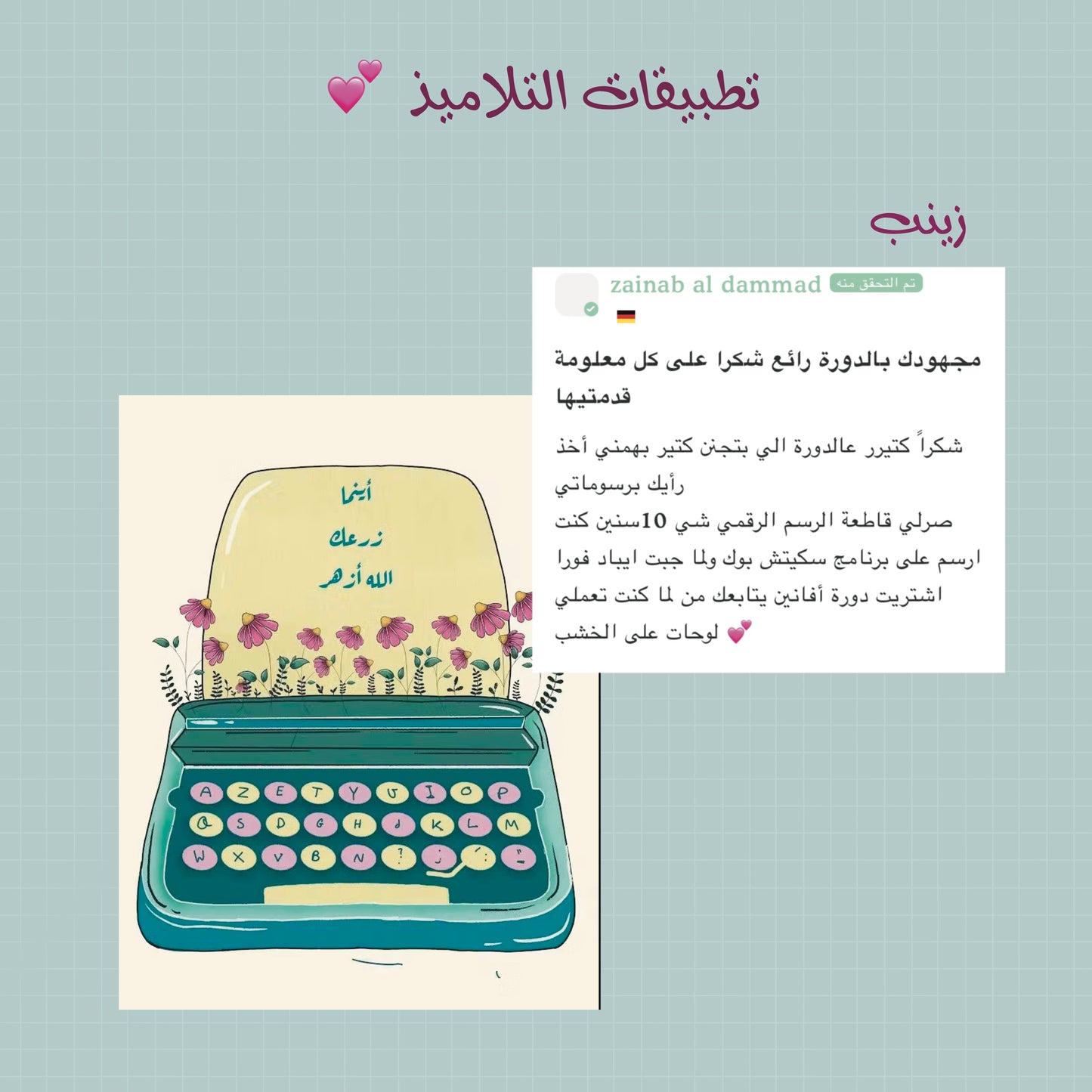 Infinite painter - دورة الرسم الرقمي على تابليت الأندرويد