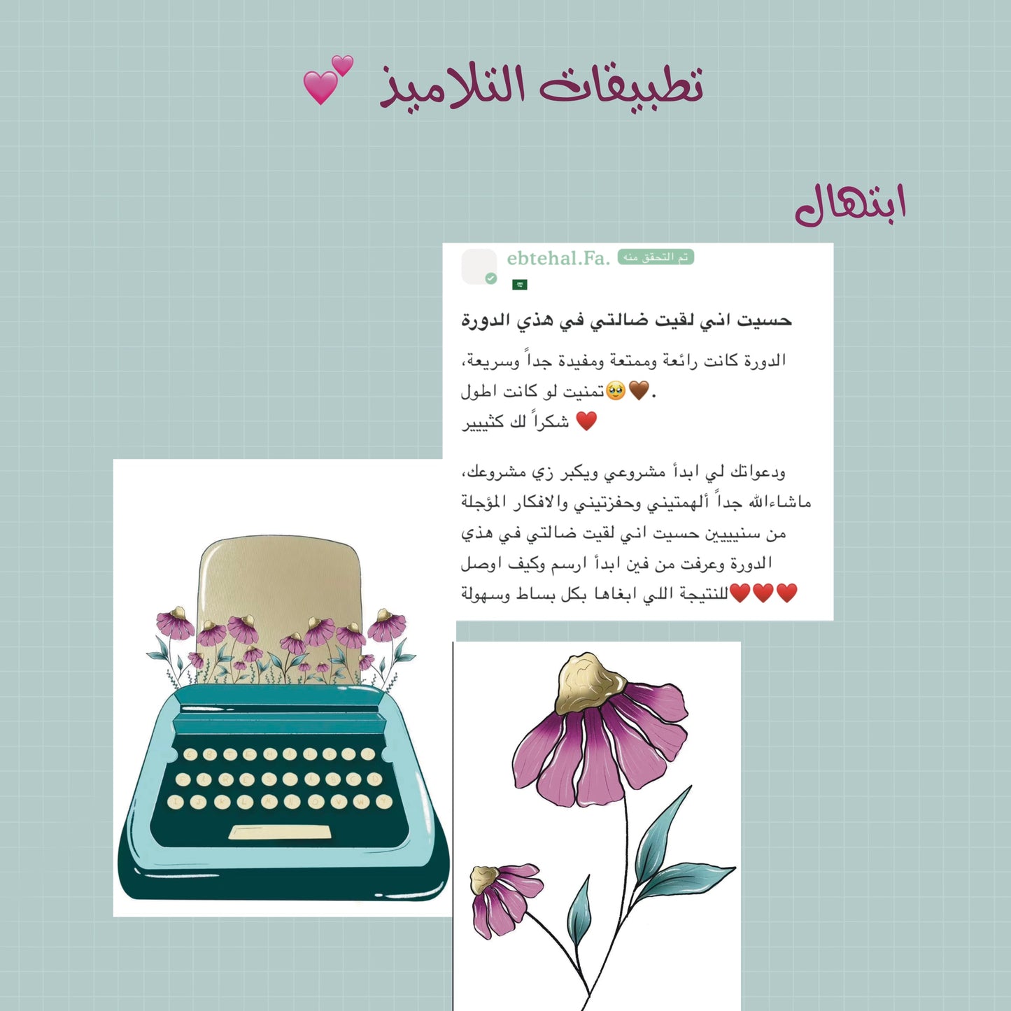 Infinite painter - دورة الرسم الرقمي على تابليت الأندرويد