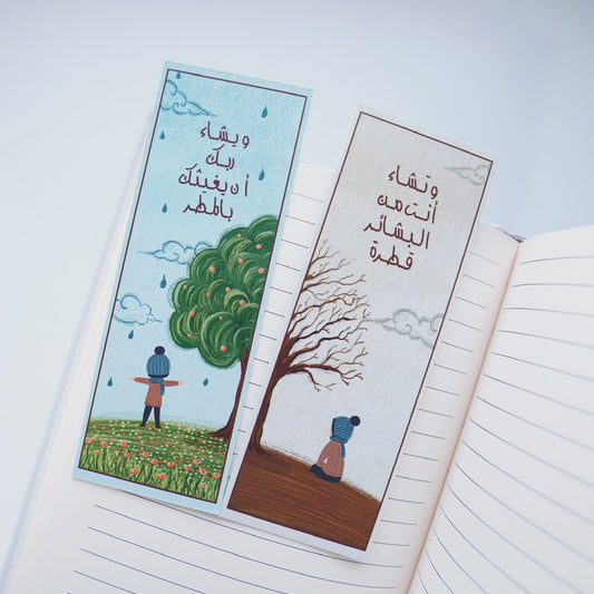 بوكمارك - تشاء قطرة