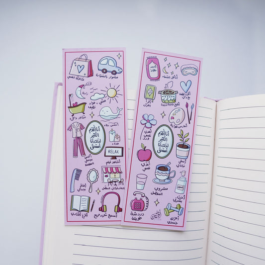 بوكمارك - أنا أستحق