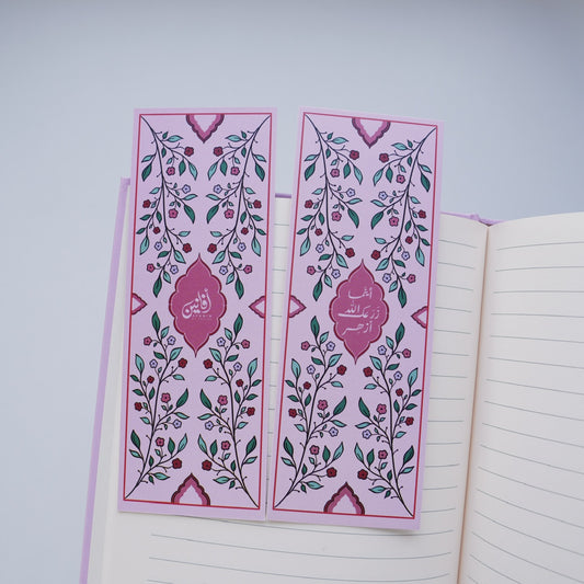 بوكمارك - أزهر