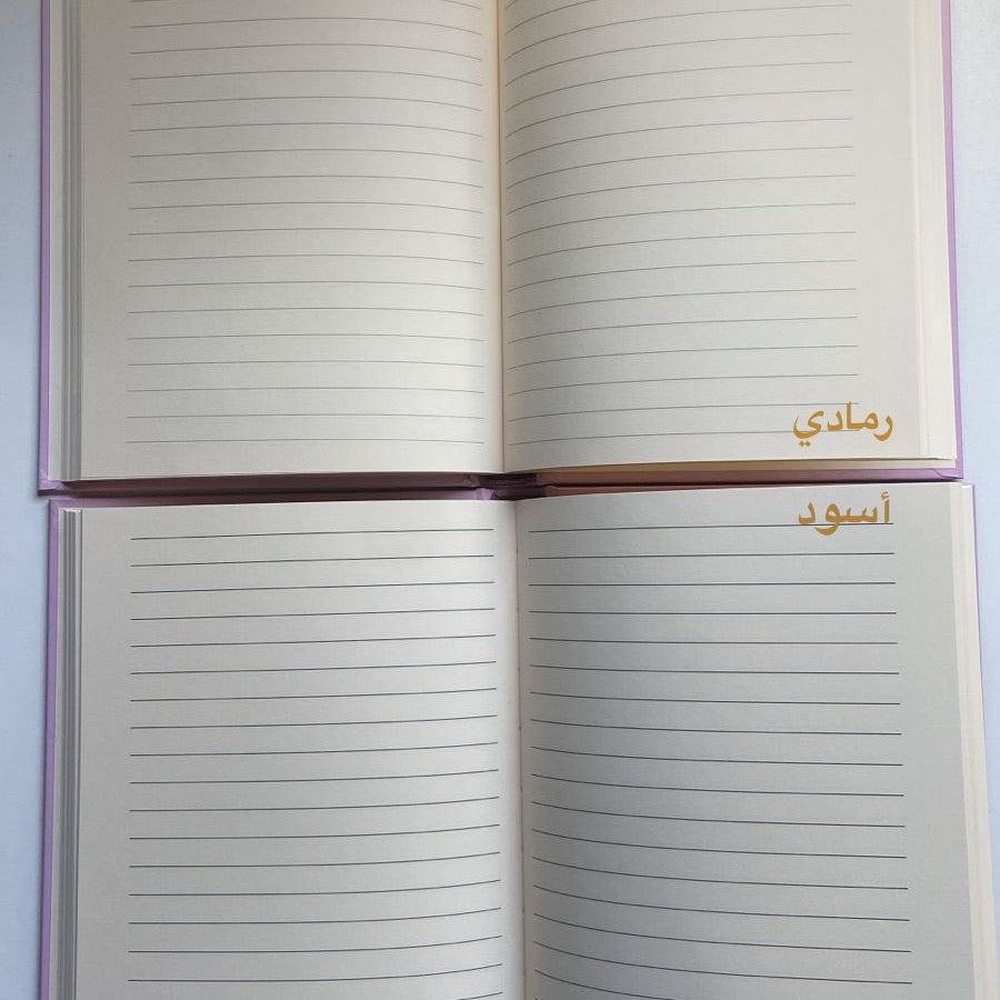 دفتر أنا أستحق - غلاف صلب