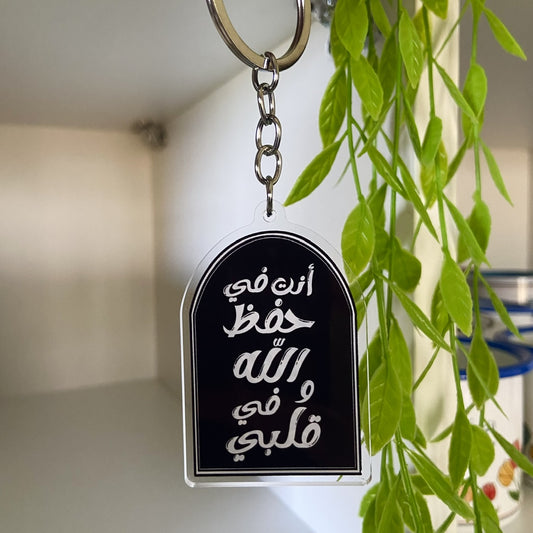 تعليقة مفتاح - بحفظ الله