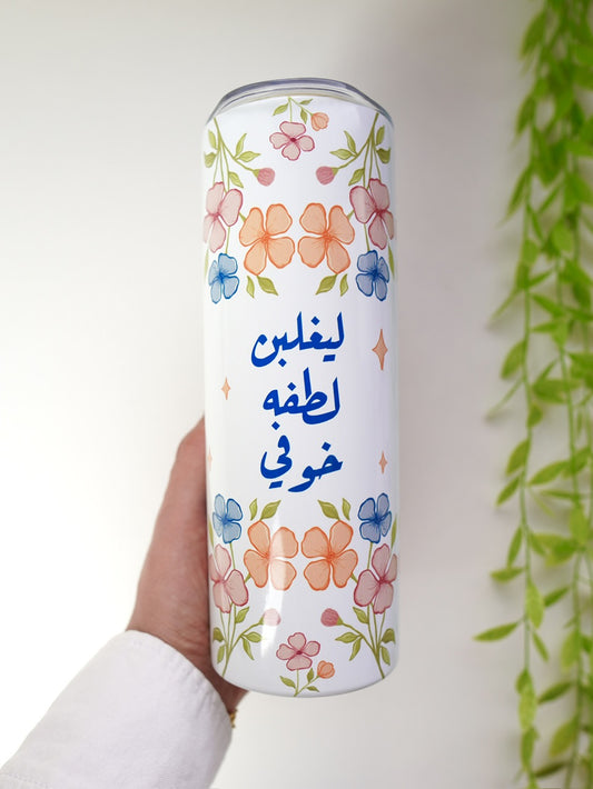 كوب ٦٠٠ مل -  صيف - عبارة حسب الطلب