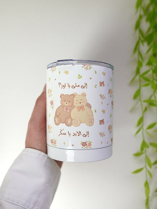 كوب ٤٠٠ مل - لوز و سكّر ١