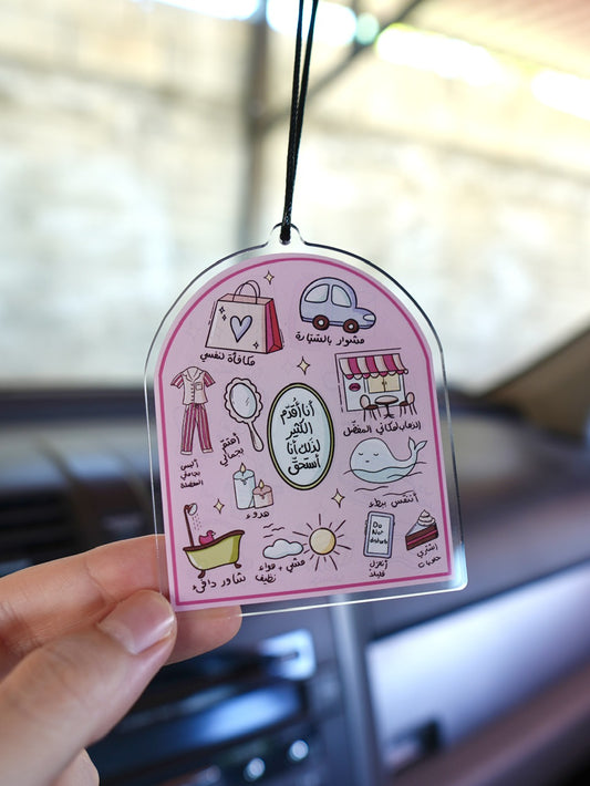 تعليقة مرآة السيارة  - أستحق