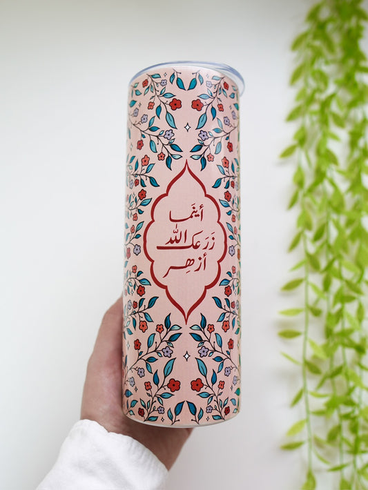 كوب ٦٠٠ مل -  أزهر - عبارة حسب الطلب