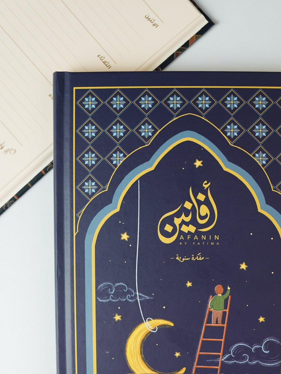 مفكرة سنوية - تشاء نجمة (نفذت الكمية)