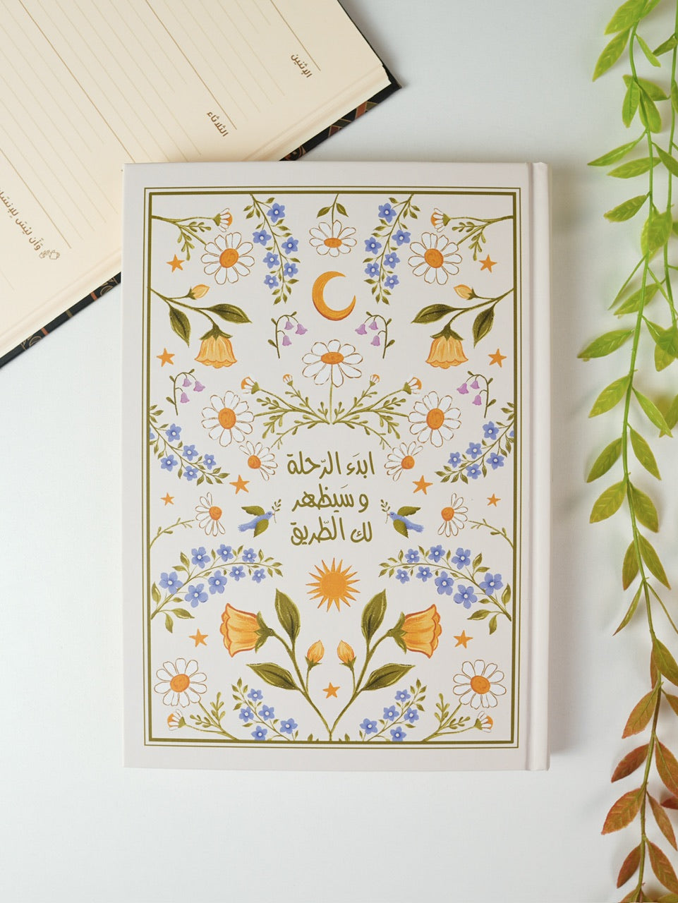 مفكرة سنوية - "رحلة" بيج (نفذت الكمية)