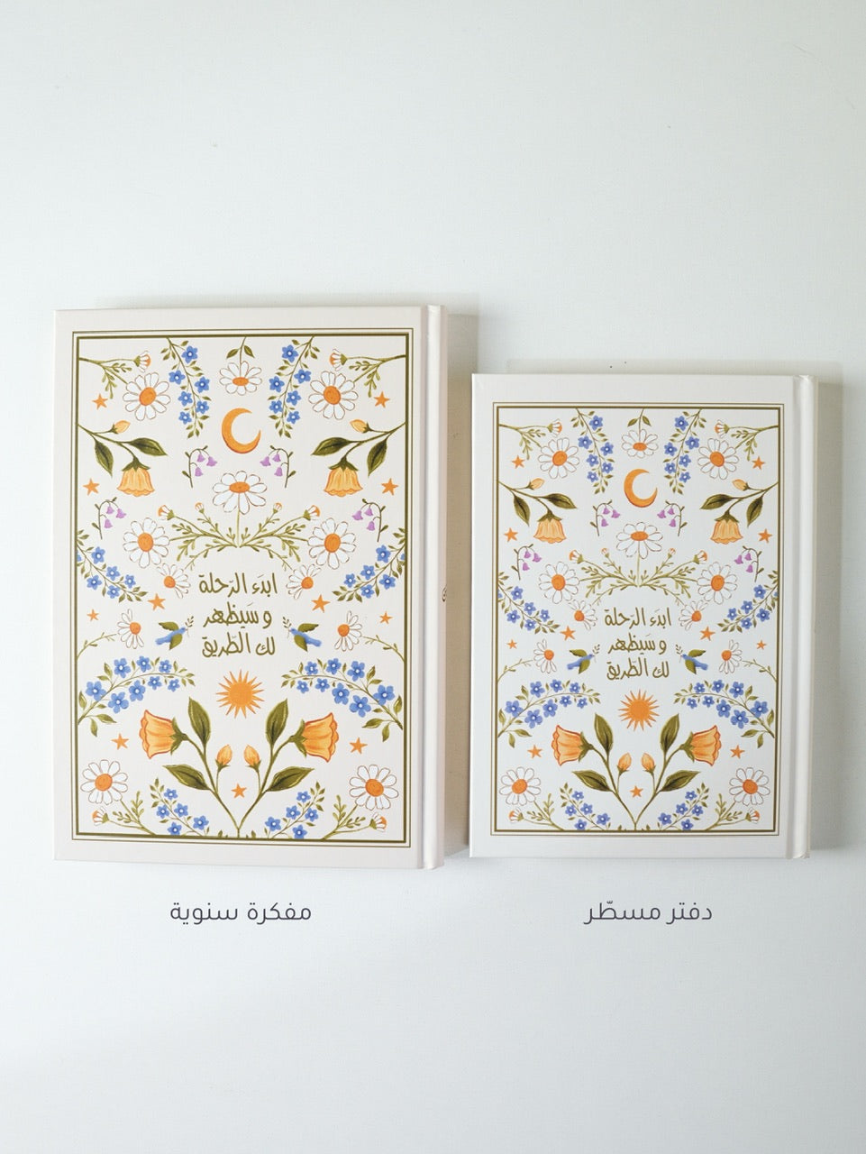 مفكرة سنوية - "رحلة" بيج (نفذت الكمية)