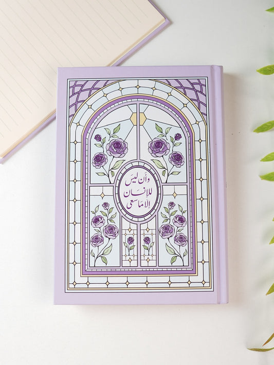 دفتر اسعَ - غلاف صلب