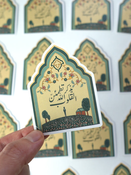 ستيكر - تطمئن القلوب