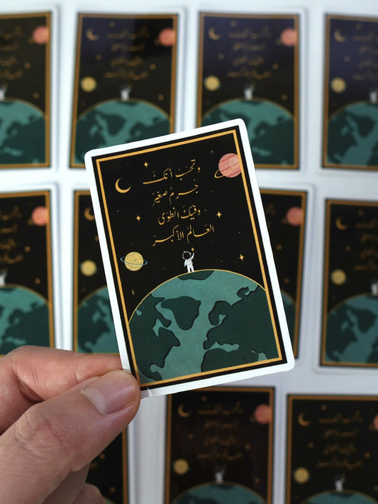 ستيكر - احلم