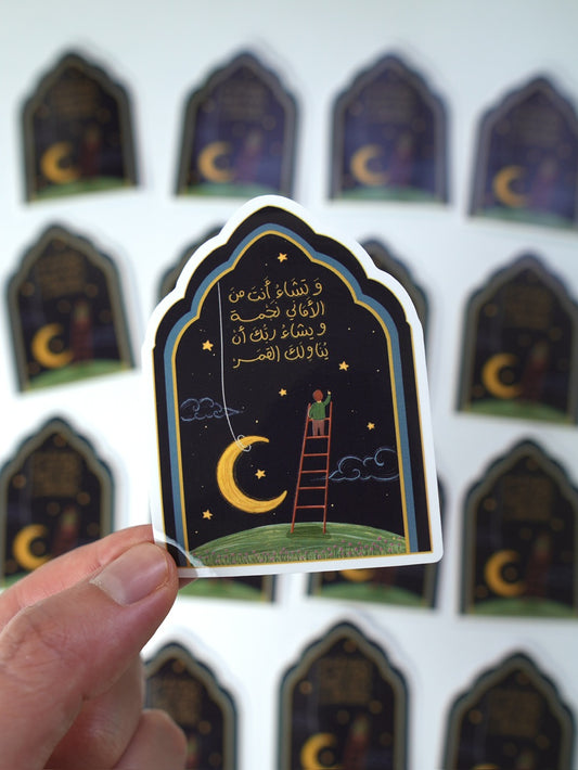 ستيكر - تشاء نجمة