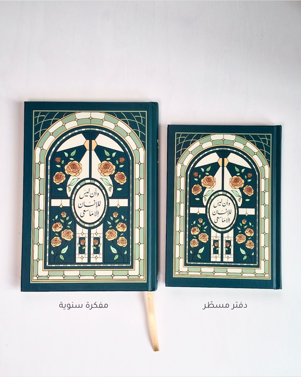 مفكرة سنوية - اسعَ بترولي