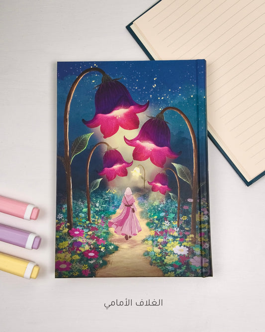 مفكرة سنوية - يرى و يجزي