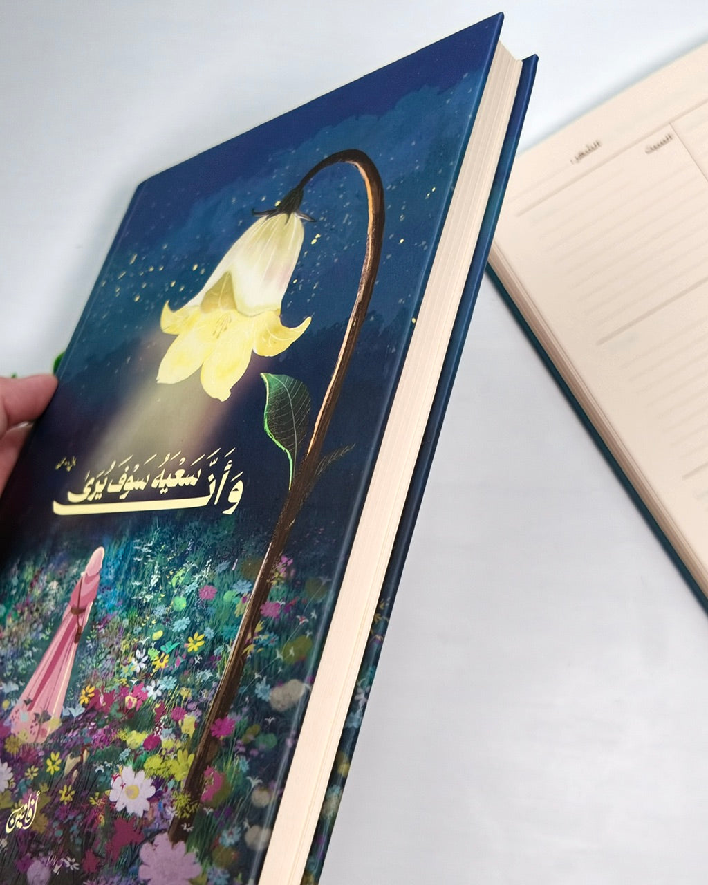 مفكرة سنوية - يرى و يجزي
