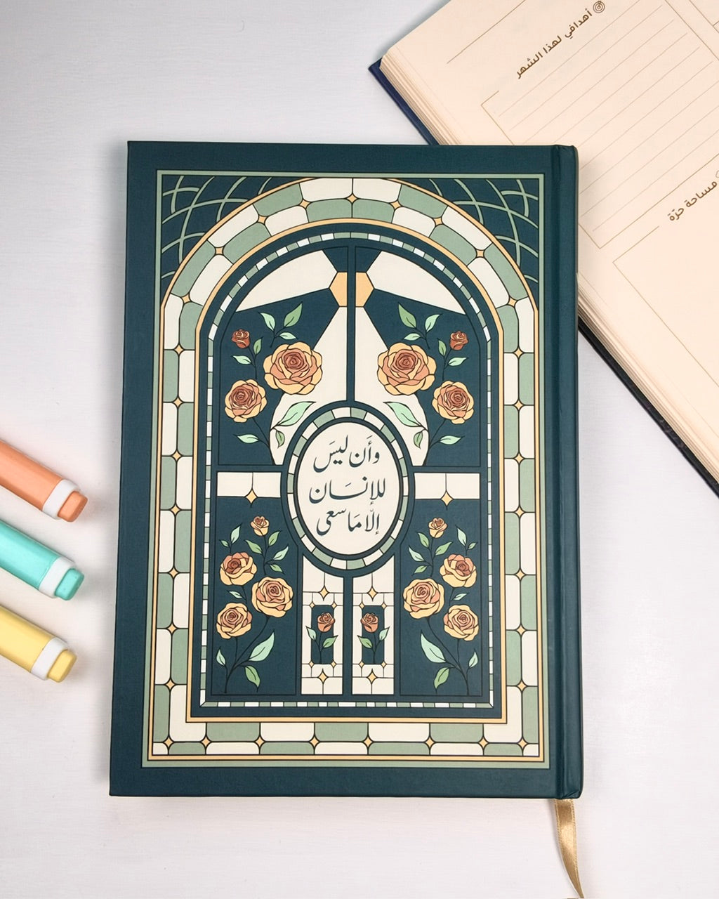 مفكرة سنوية - اسعَ بترولي