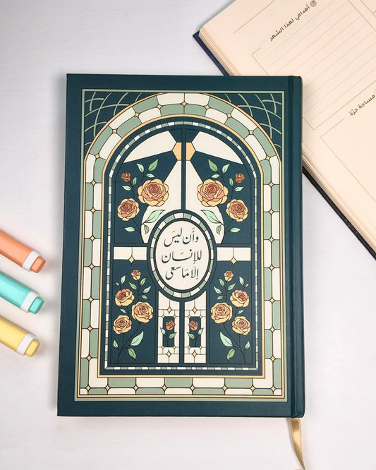 مفكرة سنوية - اسعَ بترولي