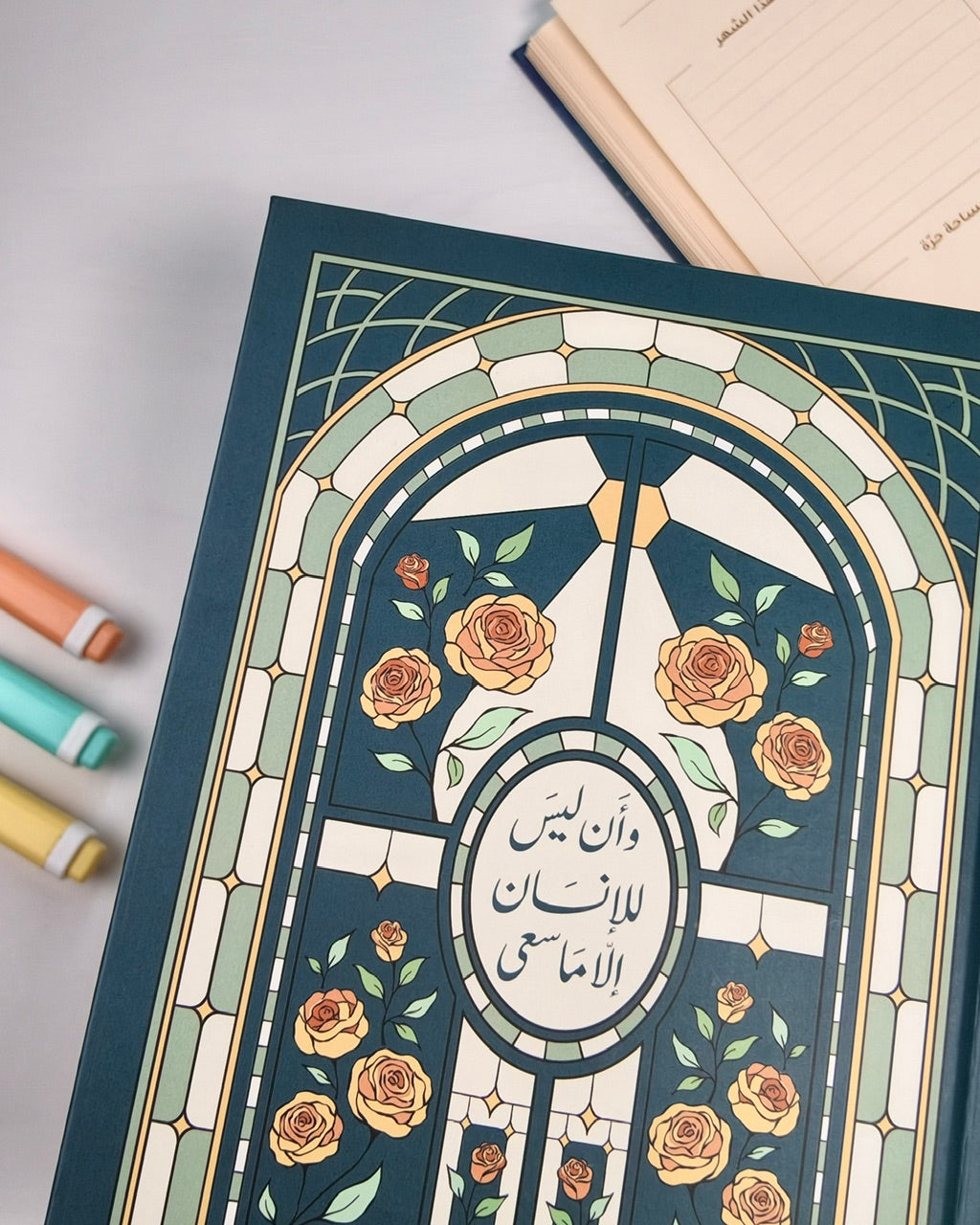 مفكرة سنوية - اسعَ بترولي
