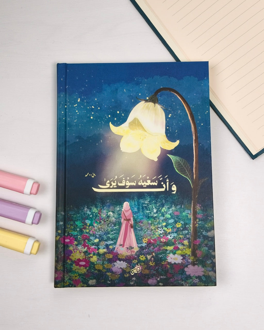 دفتر يرى و يجزي