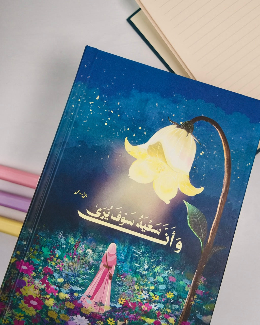 دفتر يرى و يجزي